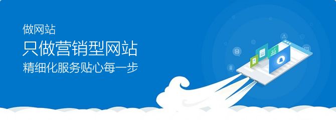 營(yíng)銷型網(wǎng)站建設(shè)的5個(gè)優(yōu)點(diǎn)