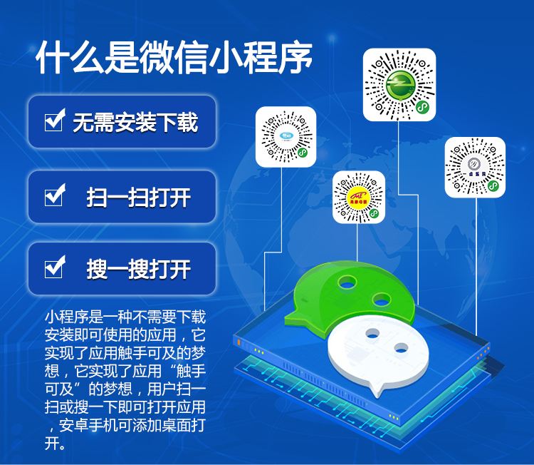 小程序?qū)τ脩粢馕吨裁?？傳統(tǒng)企業(yè)如何應(yīng)對小程序？