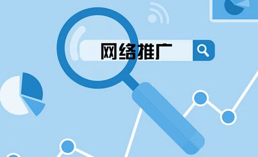 企業(yè)網(wǎng)站做了推廣沒有效果，網(wǎng)站建設影響推廣效果的原因？