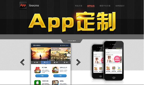 簽定app開發(fā)合需要注意哪些細(xì)節(jié)呢？